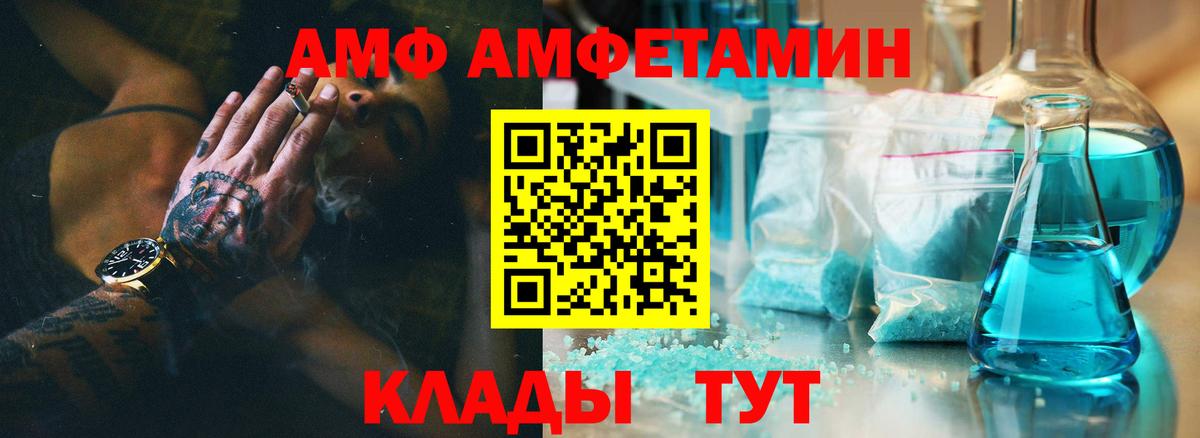 Зеленокумск  АМФ 98%  Вход с VPN 