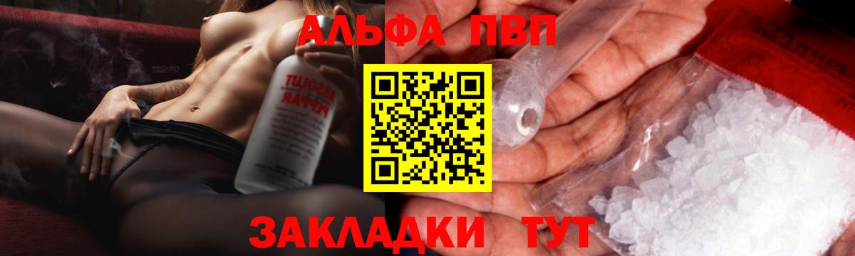 Alpha-PVP крисы CK Зеленокумск