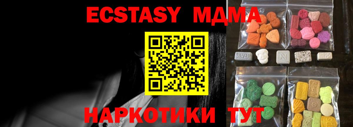Зеленокумск  ЭКСТАЗИ круглые  Экстази  Вход с VPN  ЭКСТАЗИ VHQ 