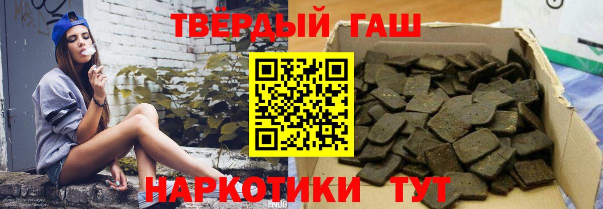 Гашиш гашик Зеленокумск