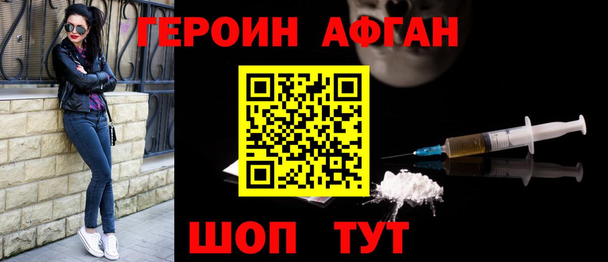 Зеленокумск  Героин Heroin  ГЕРОИН  Вход с VPN 