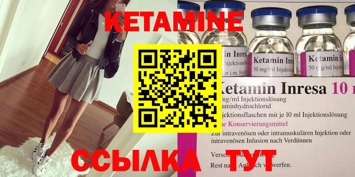 КЕТАМИН ketamine  Вход с VPN  Зеленокумск  Кетамин VHQ 
