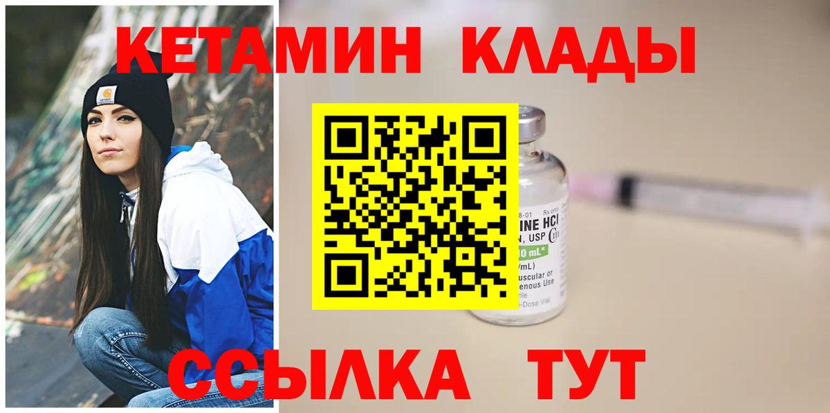Кетамин VHQ Зеленокумск