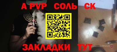 альфа пвп Краснодар
