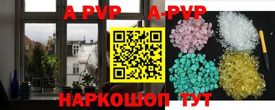 альфа пвп Краснодар