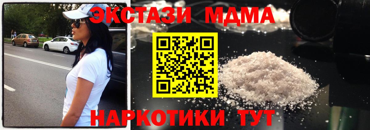 Зеленокумск  МДМА VHQ  MDMA кристаллы  Вход с VPN 