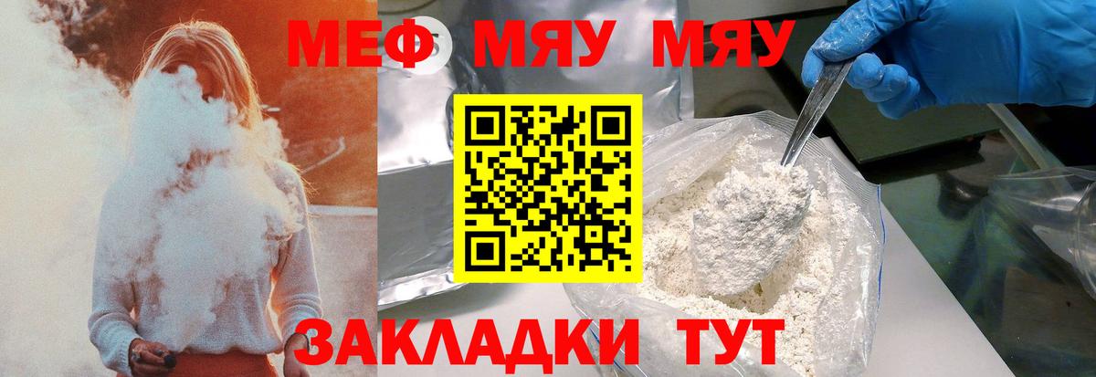 Меф мука Зеленокумск