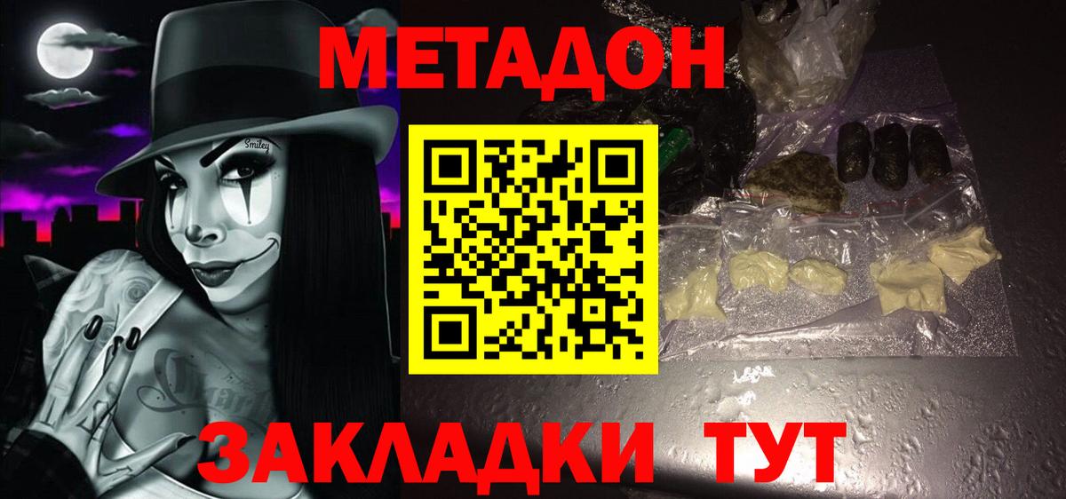 Зеленокумск  Метадон methadone  МЕГА   Вход с VPN 