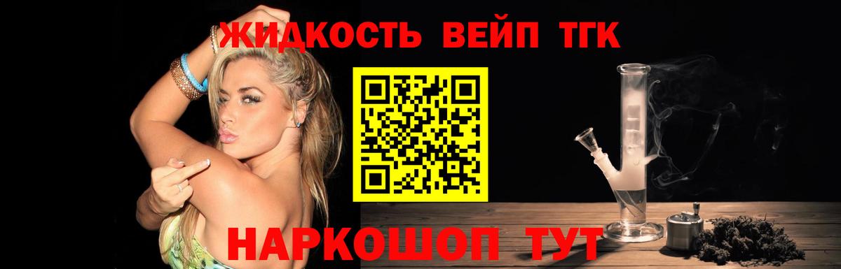 закладки  ТГК вейп  Вход с VPN  Зеленокумск 