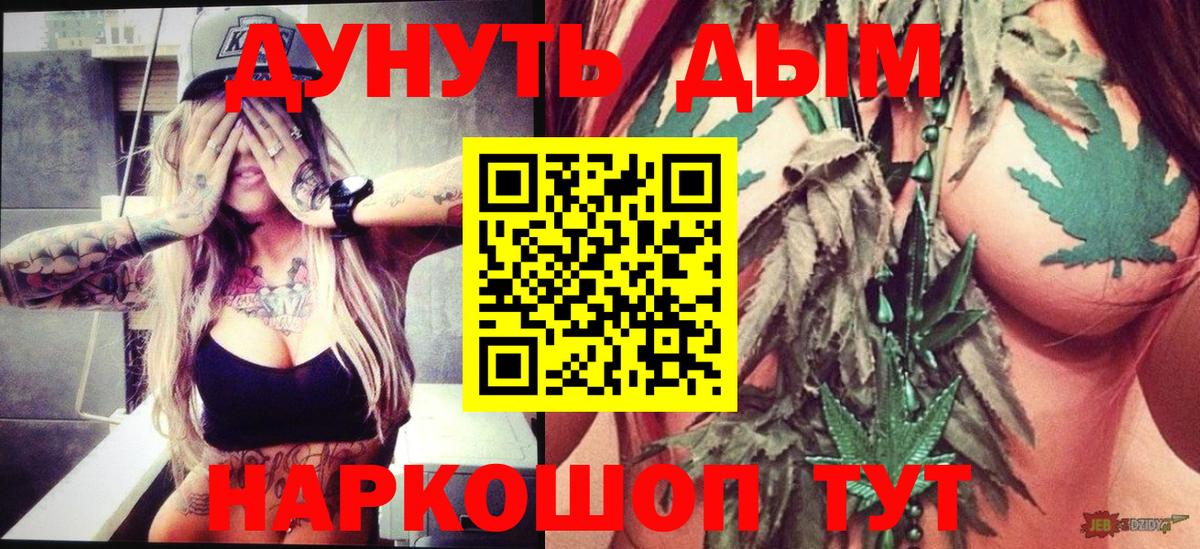 МАРИХУАНА White Widow  Бошки марихуана THC 21%  МАРИХУАНА конопля  Вход с VPN  Зеленокумск 
